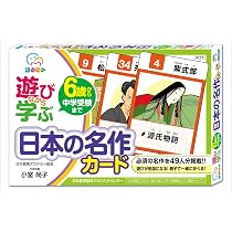 Amazon.co.jp: 遊びながら学ぶ 日本の名作カード ([バラエティ